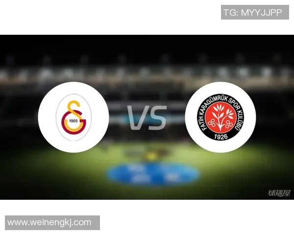 喀山与加拉塔萨雷的对决分析及比赛前瞻展望