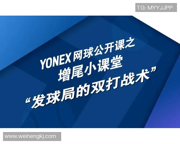 上海网球队反击战术深度分析与实战应用探讨